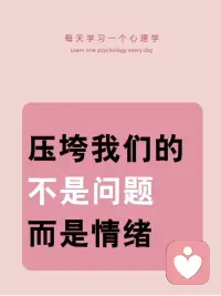 心理學專家李雪說，看見是療愈的開始。配圖