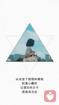 渴望愛與被愛，這是人的基本需求。

但生活中，又有很多人懼怕進(jìn)入親密關(guān)系。
比如，有的女生明明很想談戀愛，但如果自己喜歡的那個男生和她表白后，她會害怕，甚至不愿再靠近對方，這是為什么呢？配圖