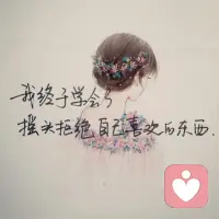 【兩性心理學(xué)】男人不能原諒女人身體出軌，女人不能原諒男人精神出軌。男人更注重對(duì)女人身體的獨(dú)占與，女人更看重對(duì)男人心靈的占有。女人可以接受有故事的男人，男人普遍不愛有故事的女人。配圖