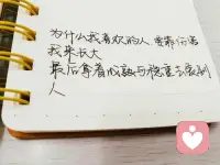 如何放下一個喜歡的人，唯有時間和新歡，如果是放不下，說明時間不夠久，新歡不夠好。

和那些錯的人，沒有必要去死磕，因為不值得，而且也已經過去了。

真正的過去，不是不敢想起，而是偶然想起，也能當做普通的回憶。配圖