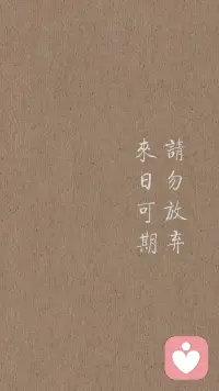 知音语录2:先谋生，再谋爱，事业是正餐，爱情是甜点，所以慢一点，再慢一点，别急，一切都是最好的安排！配图