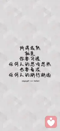 抛掉过去不一定有好的开始，但一定不会比过去坏！配图