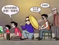 三代不同的教育模式，我們這一代父母，是第一代自我覺醒的父母。

長大后的我們學(xué)會了
自我成長和關(guān)系審視，
一面治愈自己，
一面和解父母，
一面保護孩子。
——————————————-
生命是一個覺醒的過程
你只要找回你自己，能量就回來了
因為你本自具足 ??配圖