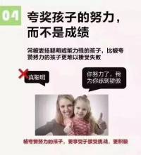 孩子需要有体验感，享受过程，从体验中去成长，而家长在意结果，两者就会有冲突。

如何走进孩子的内心，先把自己变成孩子，你才能了解孩子，从看结果回到体验的过程。配图