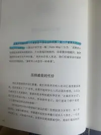 觀察+感受+需要+請求=非暴力溝通公式

一，讓交流變成暴力行為的原因有四點，這四點分別是道德評判、進行比較、回避責任和強人所難。
二，而暴力的根本原因，其實是在于性本惡的價值取向。
三，那既然說改變自己是一種修行，具體又該怎么做呢？針對這一點，盧森堡博士在書里提出了非暴力溝通的四個要素。這四個要素分別是：觀察、感受、需要和請求。

非暴力溝通的第一個要素是觀察，所以我首先觀察到的是，你把機密文件放在了公共會議室里；第二個要素是感受，我的感受是什么呢？肯定是覺得首先這么放文件很不安全，其次我會感到很失望，因為我已經囑咐過你要好好地保管文件，你也答應過我了，可你卻沒有放心上；第三個要素“需要”和第四個要素“請求”，指的是我先分辨出我需要什么，然后再向你提出請求。
————————————————————-
很多時候我們的溝通都是無意識的，是一種本能，而改變需要刻意練習，需要修行。??配圖