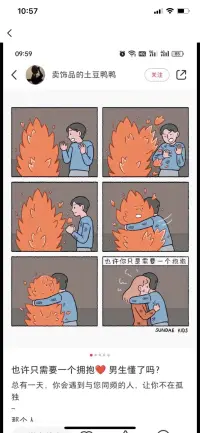 其實女人要的很簡單，一個溫暖的擁抱，一句暖心的話語，一個可靠的肩膀。配圖