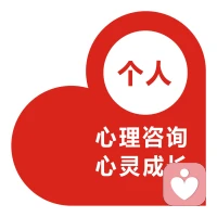 从最低的限度来说，情感交流之后的最坏的结果，都比虚伪的理性层面的施虐与受虐的关系要好。配图