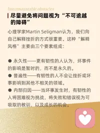 內心強大的六個表現，
?你具備幾個？配圖