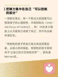 內心強大的六個表現，
?你具備幾個？配圖