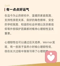 內心強大的六個表現，
?你具備幾個？配圖