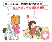 孩子不必太聽話，聽他說話很重要。
?#家庭教育配圖