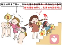 每當孩子拿了第一，我都覺得替她開心，欣賞他為夢想努力。
#?家庭教育配圖