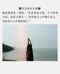 勿在別人心中修行自己配圖