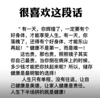人生下半場拼的就是健康。配圖