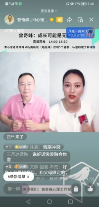 今天聽曾奇峰老師講到＂融合焦慮＂，值得一學配圖