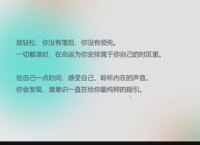 遇见自己真好！配图