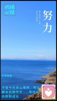 生活從來都不是很容易，坎坷和意外總是不期而至， 不管你現(xiàn)在經(jīng)歷著多么絕望，跨過去之后就會發(fā)現(xiàn)路的平坦配圖