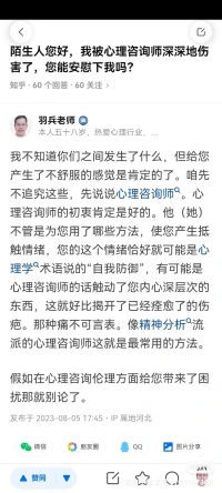 淺談心理配圖