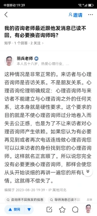 羽兵說(shuō)心理配圖