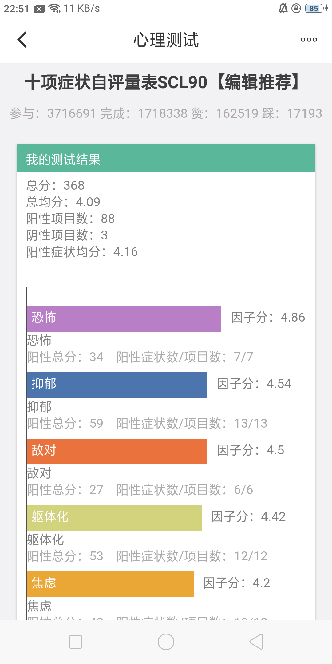 ，的回答图片