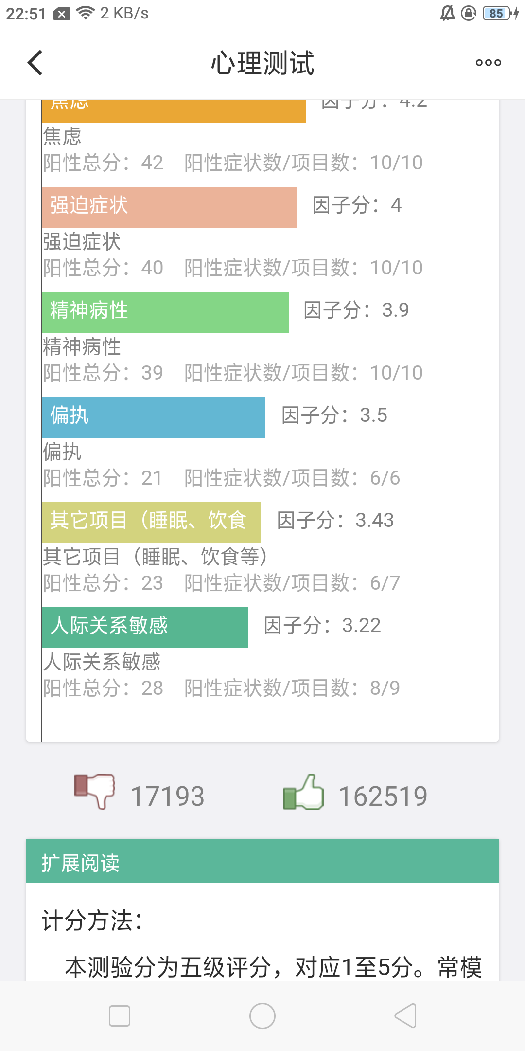 ，的回答图片