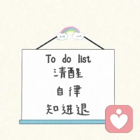 其實(shí)很多事情都會(huì)被遺忘的，所以即使今天發(fā)生再不好的事情，到了明天也會(huì)變成被遺忘的事情，所以難過的事情就不要放在心上了。配圖