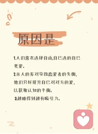 為什么感情越難越不愿放手？配圖