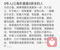 數字心理測試:感興趣的寶子們可以試試把出生年月日相加比如1+9+8+8+0+6+1+6=393+9=121+2=3得出數字3大家可以對照一下了解自己的性格和適合的職業配圖