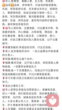 測測你是幾號人呢？6號人性格解析是愛與智慧包圍的人??寶子們點贊加關注哦配圖