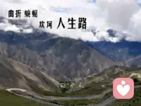 我愿意改變
我的一個決定，我愿意改變，
帶來了我整個家族的改變，
現(xiàn)在家人健康幸福，爹媽恩愛，生活富足，
家庭氛圍積極歡樂祥和，這一切都從當年的我愿意改變開始配圖