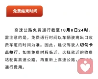 安全返程，人車平安配圖