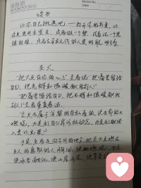 我摘抄，我快樂配圖