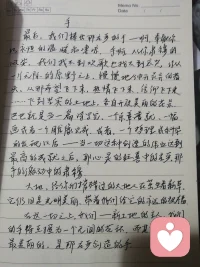 一篇美文，也能溫暖我的心配圖