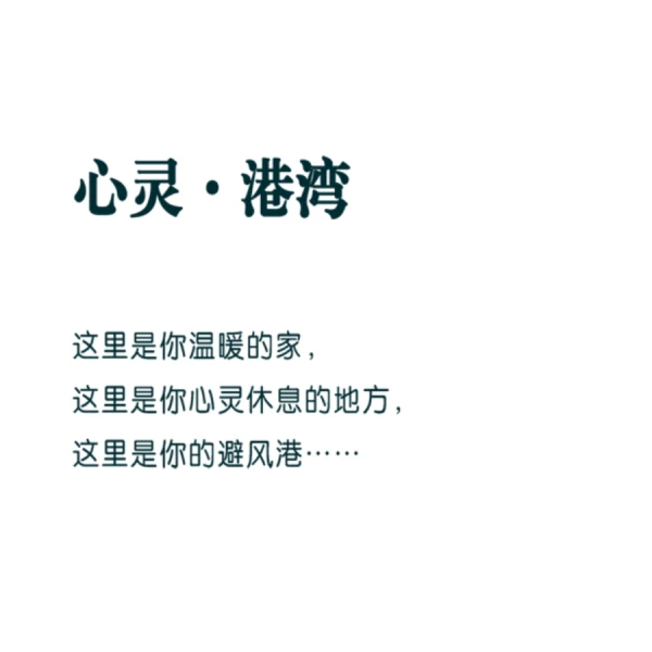 小东-心理顾问
