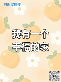 👨‍👩‍👧‍👦 孩子最大的幸福，藏在这几个瞬间里…
🚗 当爸爸开车走错了路，妈妈说：“正好，咱们去探索下新路线，说不定有惊喜呢！” 🤩
🍳 当妈妈炒菜忘了煮饭，爸爸乐呵呵：“没事儿！我去买点馒头，正好馋这口泡菜汤配馒头，老得劲了！” 😋
🥛 当孩子不小心打翻牛奶，妈妈没有责怪，而是轻声问：“宝贝儿，接下来我们该怎么办呀？” 孩子立马说：“妈妈，我去拿拖布擦干净！” 👧🧹
没有大惊小怪，没有互相抱怨。 一家人，用最舒服的方式，把“问题”变成了生活中的小插曲和共同行动。
💖 原来，孩子最大的幸福，不是锦衣玉食，而是拥有一对 情绪稳定的父母。他们用行动教会孩子最重要的一课：遇到事儿，解决问题，永远比抱怨指责有意义得多。 ✅