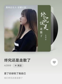 偶爾聽聽音樂也是一種愜意！配圖