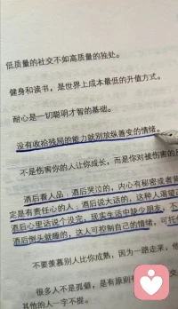 沒有人天生什么都會、什么都有，命好的人也是上輩子積下的福德。
有人前半輩子很不幸很苦，但最后也經(jīng)過努力改變了下半生。
或許你會說，我已經(jīng)好心累了，我挨不住了。
可我想說，只要還有一口氣就堅持一下。也許下一分鐘奇跡就出現(xiàn)了，很多時候沒有奇跡，只是因為我們早了一秒退縮而已。??配圖