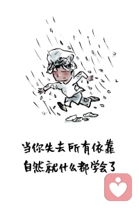 今天是2022年12月19日，还有13天就踏入2023年。
在放开羊圈之前，我们都想着有国家可以依靠，现在只能靠我们自己了。
各种的担心、焦虑、害怕、头疼、脚软、打擅……都伴而来

但不管你有什么事情想找人倾诉咨询，我们都在这里等您！
世界和我爱着您！❤配图