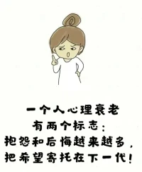 世界越是浮躁，
我們的內心越應該淡定，只有內心的平靜才能抵御外界的干擾。
浮躁，會使人性失去根基，使清澈純潔的心靈受到污染，最終導致精神的貧困。
只有淡定，才能于浮躁的社會里堅守原則，在物欲橫流的社會里保持內心的從容與淡定，讓心靈回歸清純，“寧靜致遠，淡泊明志”，給心靈一片滋潤的凈土。配圖