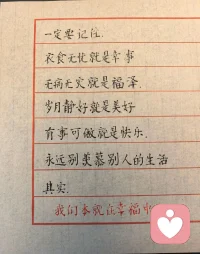 我们就在幸福中配图