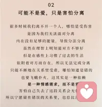 為什么你離不開那些傷害你的人?

01童年強迫性的重復

在心理學中，提到過大多數人的生活狀態都是在重復命運。如果你過去得到了幸福，你就會重復幸福。如果你得到了痛苦，你就會重復痛苦。你在小時候形成的關系模式，會在你今后的親密關系中不斷被復制。當我們在童年時，需求得不到滿足，行為得不到認同，愛得不到回應，在成年的時候就會不斷地向外索取來滿足童年缺失的安全感和匱乏感。

02可能不是愛，只是害怕分離

很多時候我們離不開一個人，哪怕是受傷害
是因為我們無法面對分離，內在沒有足夠的能量，導致分法分離。雖然在理智上明知道對方不夠好但是在感性上習慣了過去的生活，依附著對方而存在，所以無法完成分離。只能不斷地在關系里受虐，哪怕知道是錯的，也要飛蛾撲火，這其實是一種依賴，是一種情感需求，而不是愛。
害怕自己失去了這段關系會無依無靠，所以寧愿留在錯誤的關系里，也總比沒有關系好。

03對方身上有你沒有卻被吸引的特質

當你離不開一個傷害你的人的時候，就是因為他的身上同時具備了你需要的價值，和你不喜歡的東西。比如他對關系的灑脫，他獨立的精神，又或者是他和你截然不同的性格，有你渴望成為的地方，有你沒有的特質，可能也并不是他真的有多壞，而是你在他的面前投射出了自己不愿面對的缺陷。但這恰好是我們成長的好機會，比如學會接納自己，讓自己精神獨立。