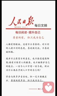 學會與很多聲音共處
但一定不要被左右
尊重所有聲音
但只成為自己配圖