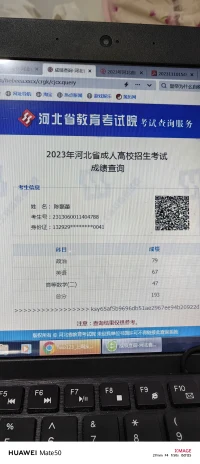 和大家分享一个好的消息，成人高考录取分数线已经出来了，我参加了经管类的考试，报的是应用心理学专业，成绩最终揭晓:总分193分（不含加分），如果不出意外，我将进入应用心理学本科学习。录取的准确消息会在本月的25号下午16点进行公布。到时候再和大家分享。另外我的营养师的资格证也已经发下来。向着自己的梦想出发， 希望能够用自己所学的专业知识为更多的人服务。