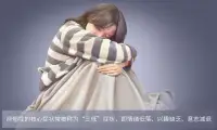 你可以生氣，
但是不要越想越生氣。配圖