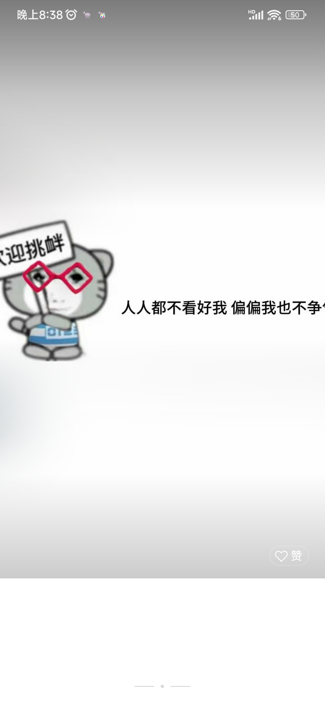 浅浅的回答图片