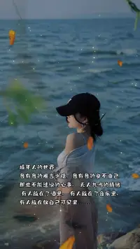 角度不同 又怎会相互理解 所以说没有所谓的感同身受 真正能自愈的只有自己 总有人站在不同的角度来指责你 但没有人知道你这一路走来有多么辛苦 有多难