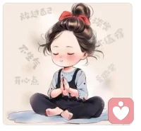 人要学会转弯  是为了更好的前行  更是一种生存之道，做人千万不要一根筋  否则就会过的很累～罢了，
愿清醒～愿自在～愿平安配图