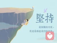 焦虑来源于想的太远，记住；一日难处一日担，好好的轻松的过好每一天！加油💪