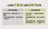 思維決定角度反內耗：缺點，也是優點每個人都如同一塊獨特的拼圖，由無數的性格特質與經歷片段構成。我們往往習慣于用既定的框架去審視自己與他人的性格特質，將某些行為模式簡單地貼上“優點”或“缺點”的標簽。有些缺點看似是阻礙前行的絆腳石，實則卻是潛藏優勢、等待發掘的寶藏。正如那句富有哲理的話所說：“缺陷并非只是缺點，還包含著可能性。”常被誤解為缺點的性格特質，背后隱藏的優勢與價值，鼓勵我們以全新的視角審視自我，發現更多成長的可能性。
每個看似缺點的性格特質背后，都蘊藏著巨大的潛力與優勢。關鍵在于我們如何認識自我、接納自我，并學會在適當的場合發揮這些優勢。通過不斷的自我探索與成長，可以將“缺陷”轉化為推動人生前進的強大動力，成就更加精彩的人生篇章。配圖