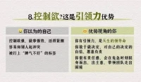 思維決定角度反內耗：缺點，也是優點每個人都如同一塊獨特的拼圖，由無數的性格特質與經歷片段構成。我們往往習慣于用既定的框架去審視自己與他人的性格特質，將某些行為模式簡單地貼上“優點”或“缺點”的標簽。有些缺點看似是阻礙前行的絆腳石，實則卻是潛藏優勢、等待發掘的寶藏。正如那句富有哲理的話所說：“缺陷并非只是缺點，還包含著可能性。”常被誤解為缺點的性格特質，背后隱藏的優勢與價值，鼓勵我們以全新的視角審視自我，發現更多成長的可能性。
每個看似缺點的性格特質背后，都蘊藏著巨大的潛力與優勢。關鍵在于我們如何認識自我、接納自我，并學會在適當的場合發揮這些優勢。通過不斷的自我探索與成長，可以將“缺陷”轉化為推動人生前進的強大動力，成就更加精彩的人生篇章。配圖
